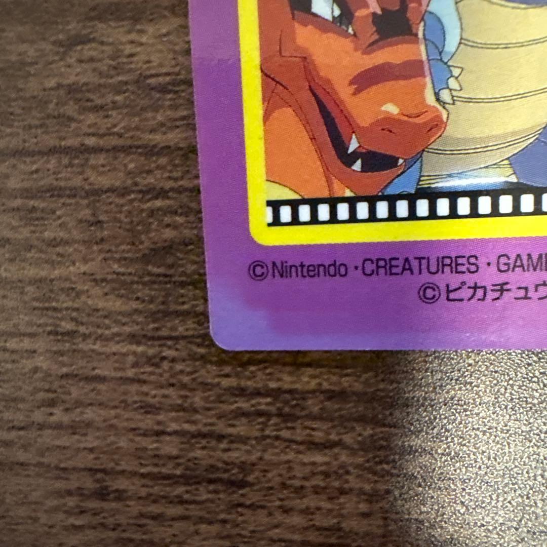 【美品•希少】ポケモン ゲットカード コピーフシギバナ 白枠無しカード