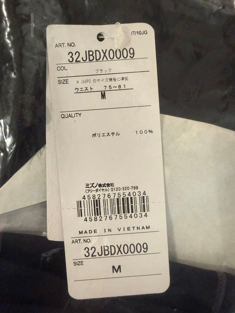 【完売品】井上尚弥 ロゴ入り ハーフパンツ MIZUNO公式