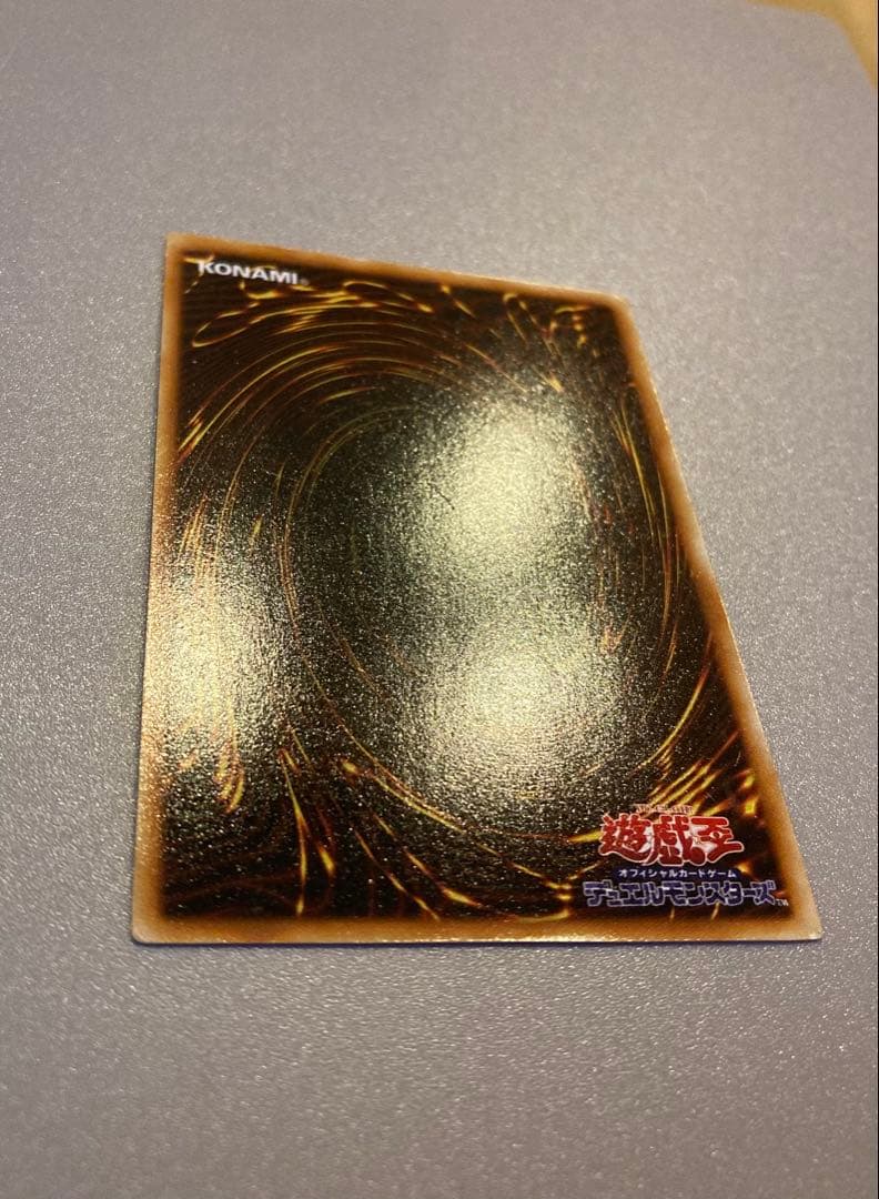 遊戯王 初期 【青眼の白龍】管理No,02