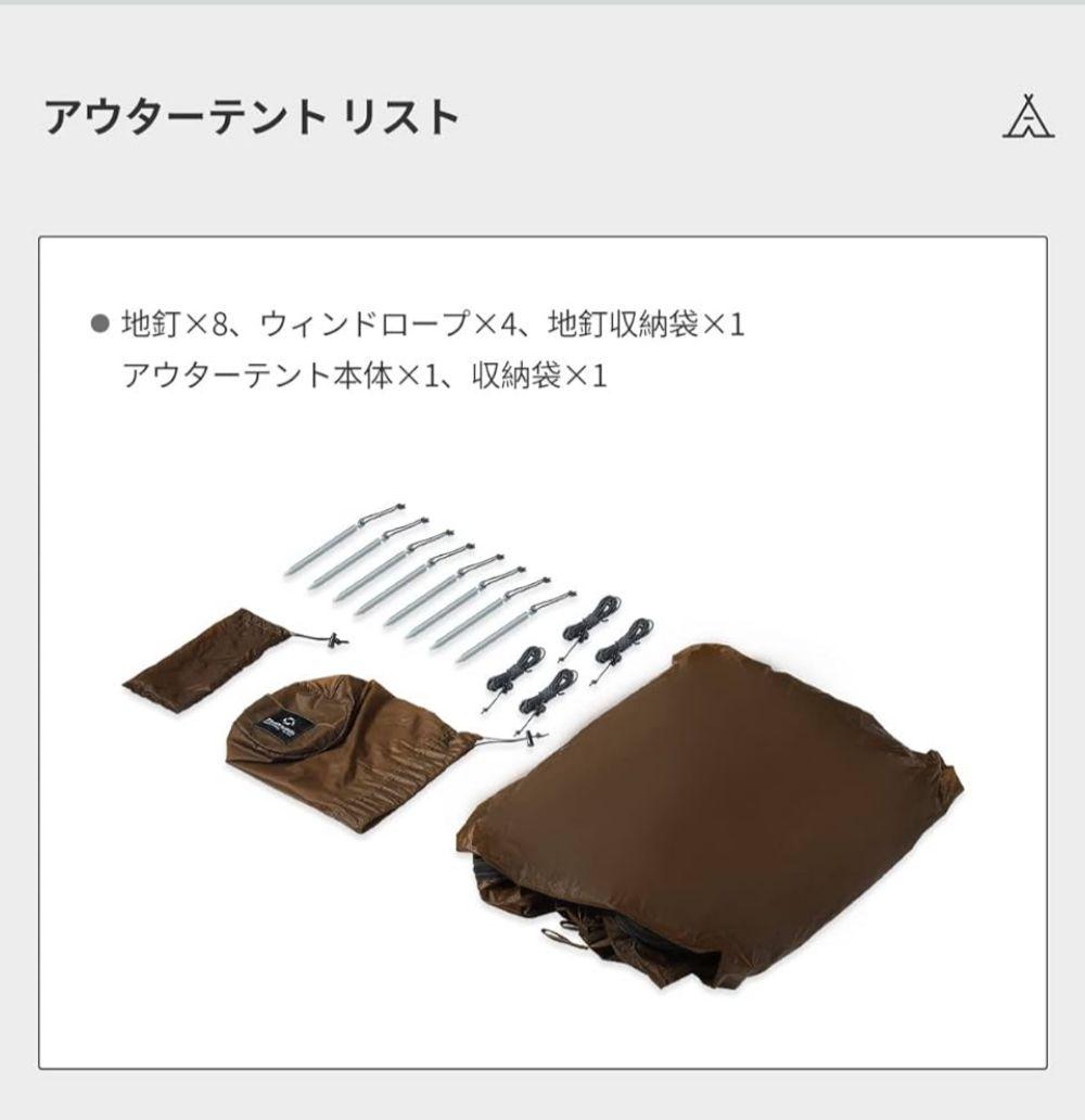 Thous Winds 蠍座アウターテント グリーン