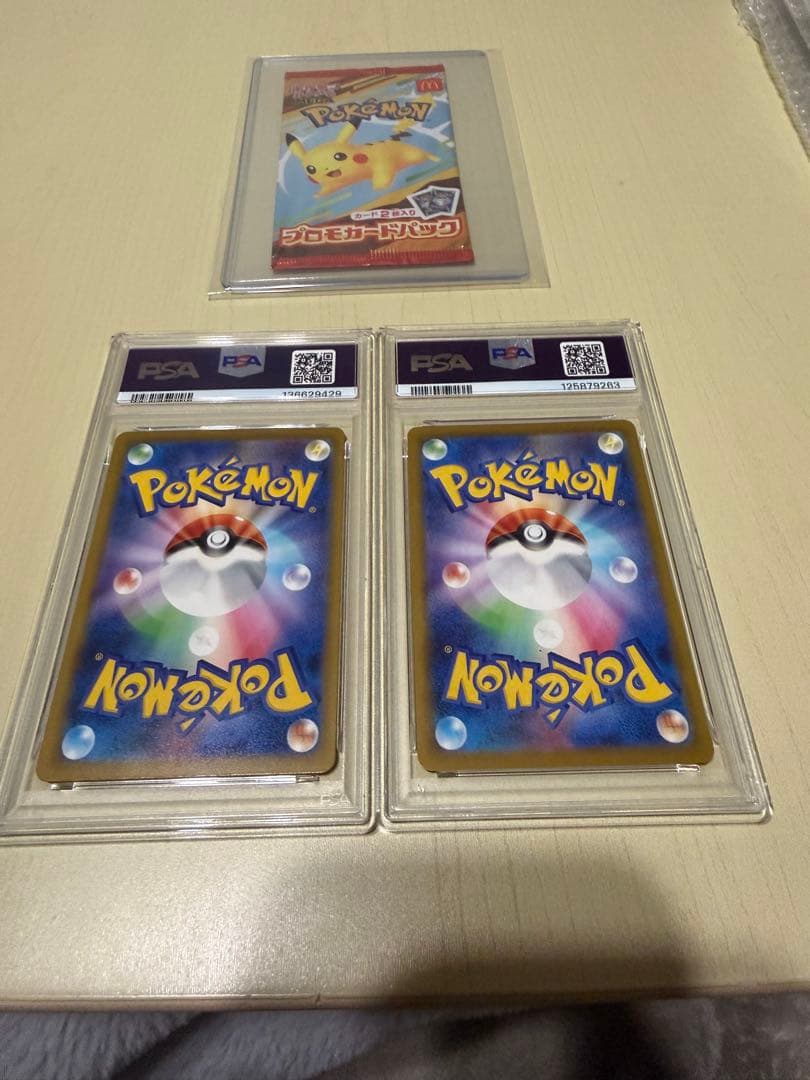 マックプロモピカチュウ　ホゲータセット　PSA10