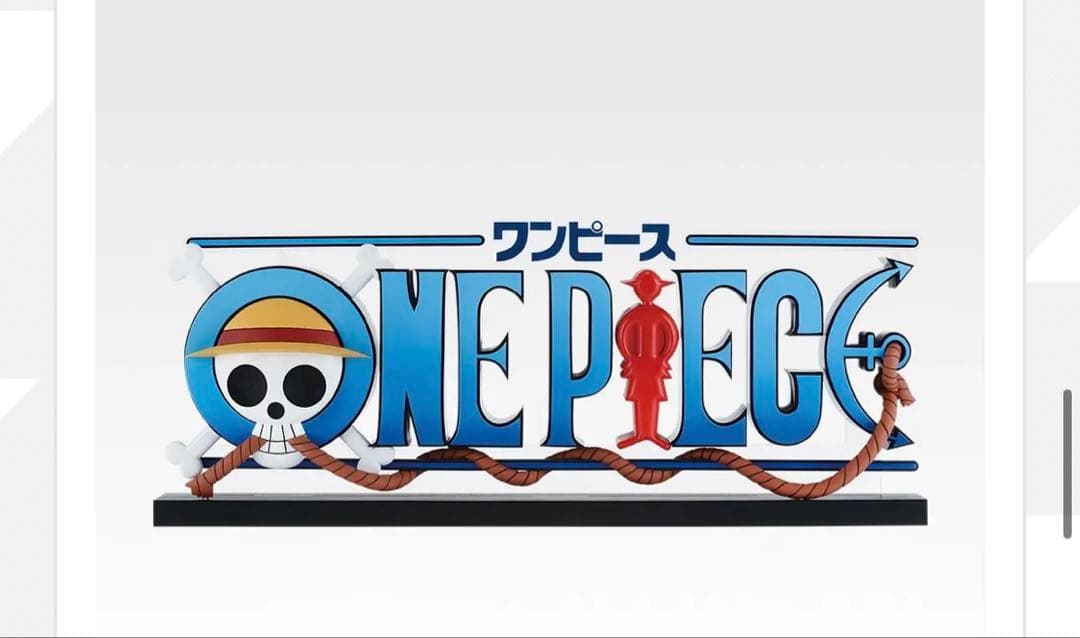 ワンピース 1番くじ　D賞ギガントネーム　新品未使用品