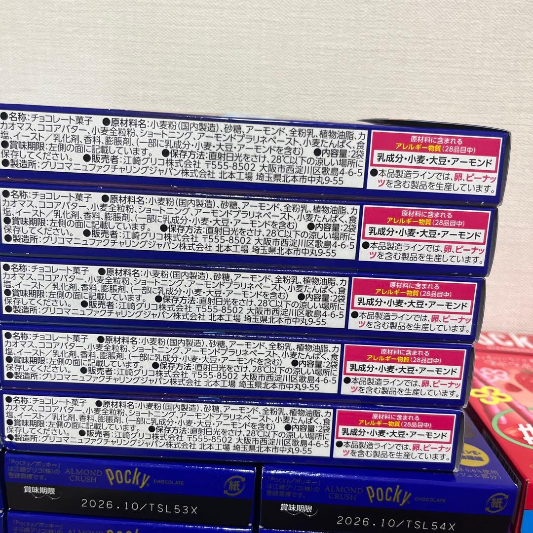ポッキー　135個セット