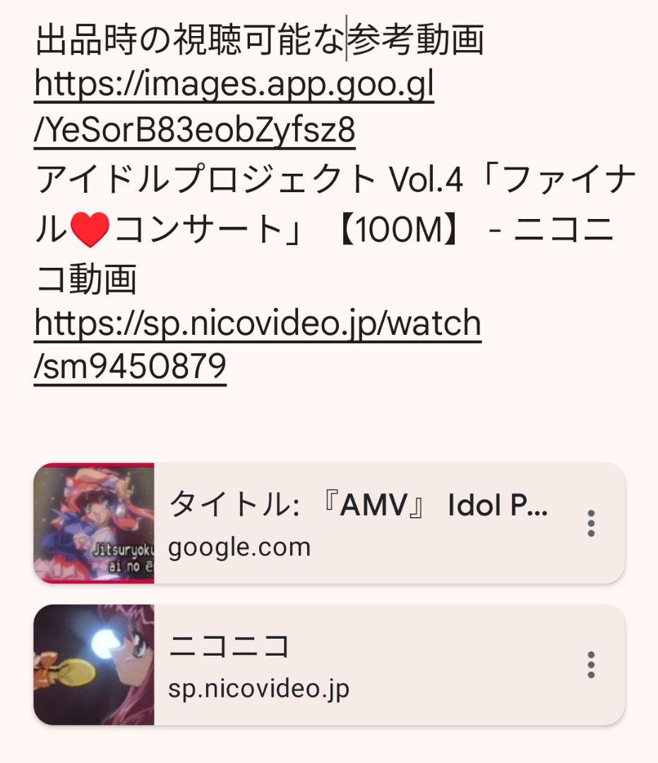 1/5 来夢·エミルトン アイドルプロジェクト 宝工房 ワンフェス限定品 絶版