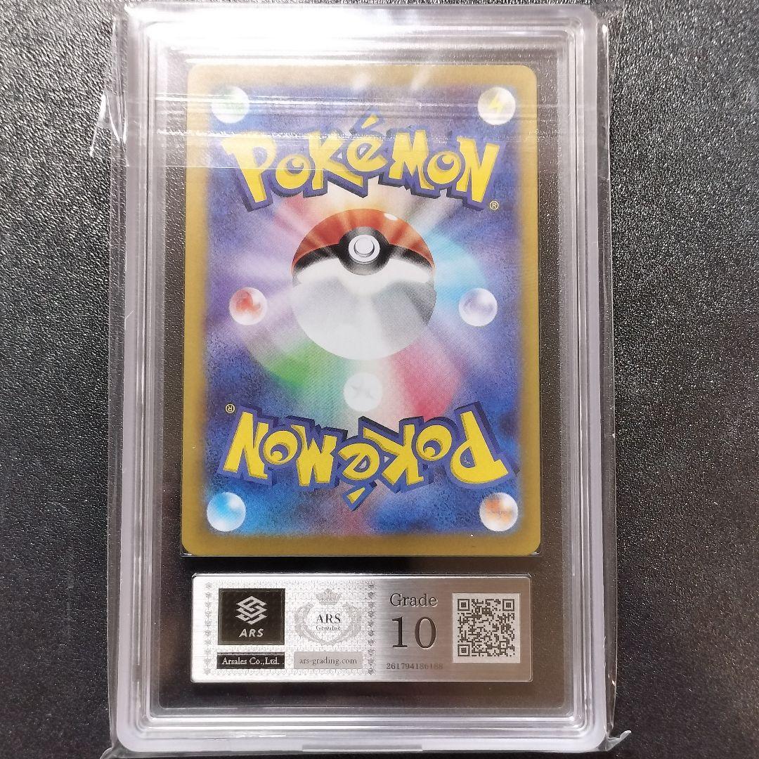 【ARS10】ポケモンカード メイのはげまし SAR ムニキスゼロ