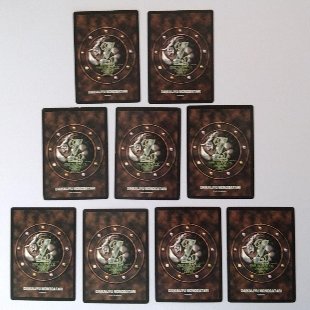 MOZ ザミラクルオブザゾーン 大貝獣物語 マイナスハリケーンコンボ・貝竜コンボ