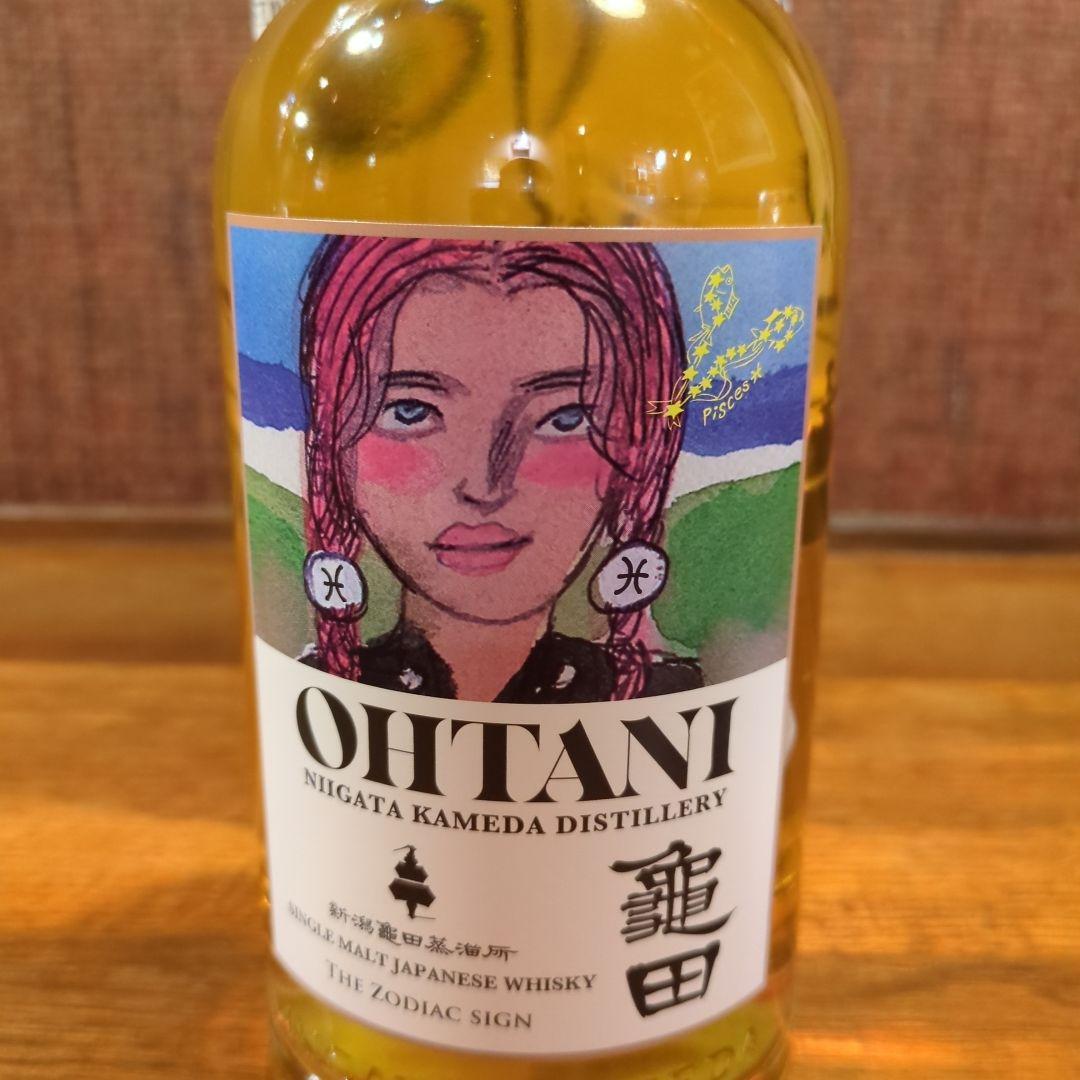 新潟亀田蒸溜所OHTANI WHISKY Zodiac signseries