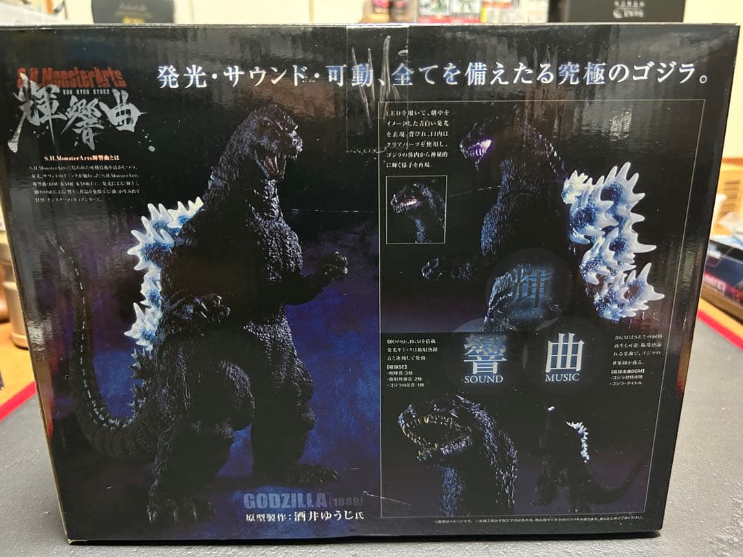 SH モンスターアーツ　輝奏曲　ゴジラ (1989) フィギュア バンダイ