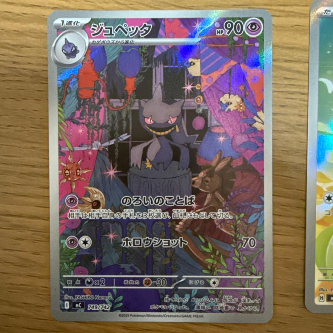 数日限定出品。スタデ100ジュペッタ、ヒバニー、メレシーAR、コイキングAR