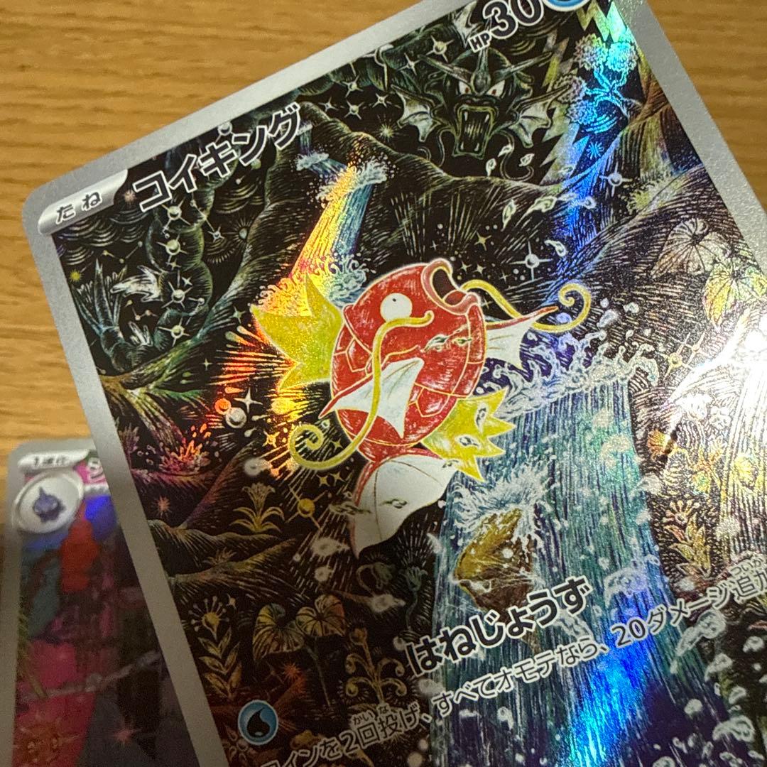 数日限定出品。スタデ100ジュペッタ、ヒバニー、メレシーAR、コイキングAR