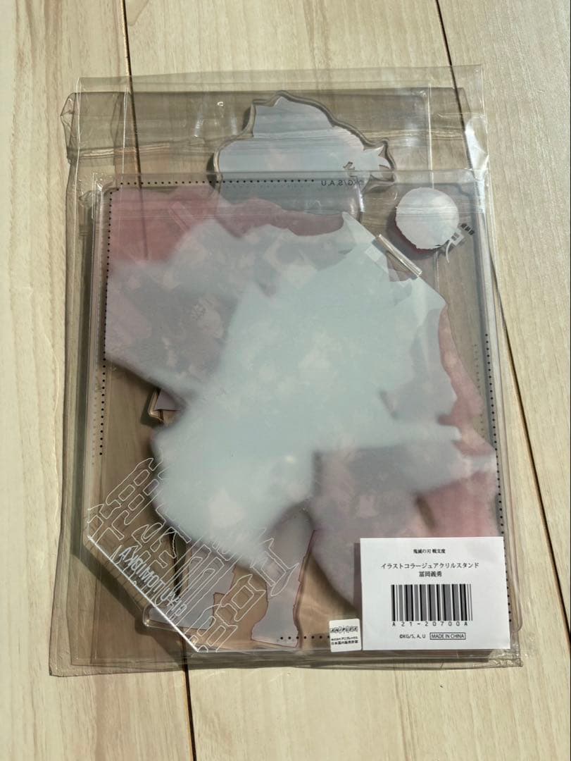 鬼滅の刃　冨岡義勇　戦支度　イラストコラージュアクリルスタンド