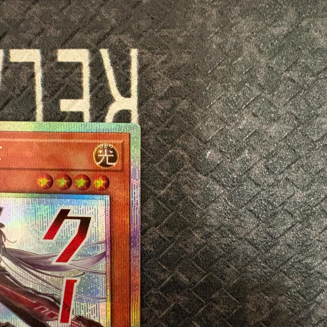 遊戯王　スペシャルパック(スタンプエディション)　閃刀姫ロゼ　プリシク１枚②