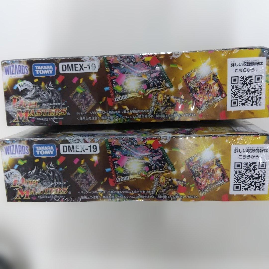デュエル・マスターズ マスターファイナル メモリアルパック2BOX