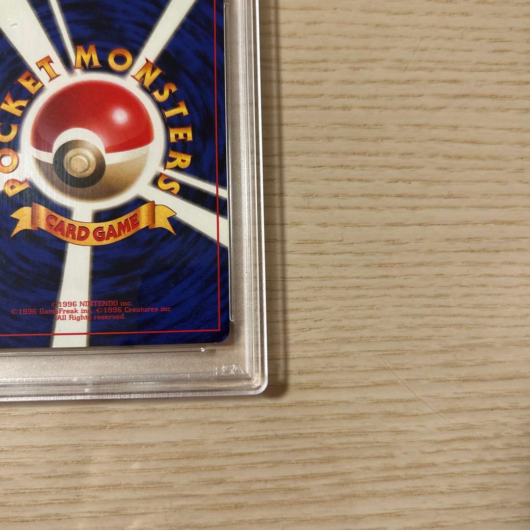 ポケモンカード 旧裏 ピカチュウ マークなし 初版 PSA7 拡張パック 第1弾