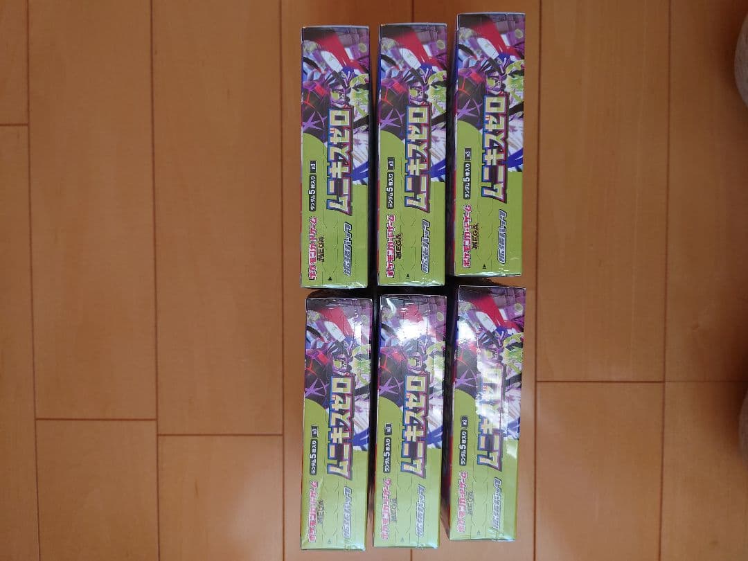 新品未開封シュリンク付きポケモンカード ムニキスゼロ6箱セット売