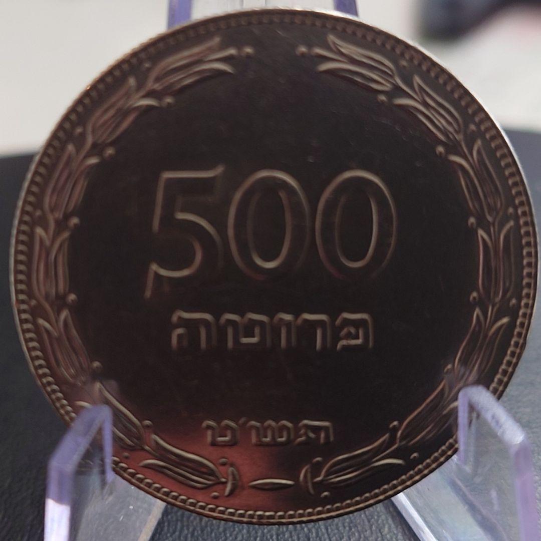 1949年 イスラエル銀貨 500プルタ ザクロとオリーブの枝 大型銀貨