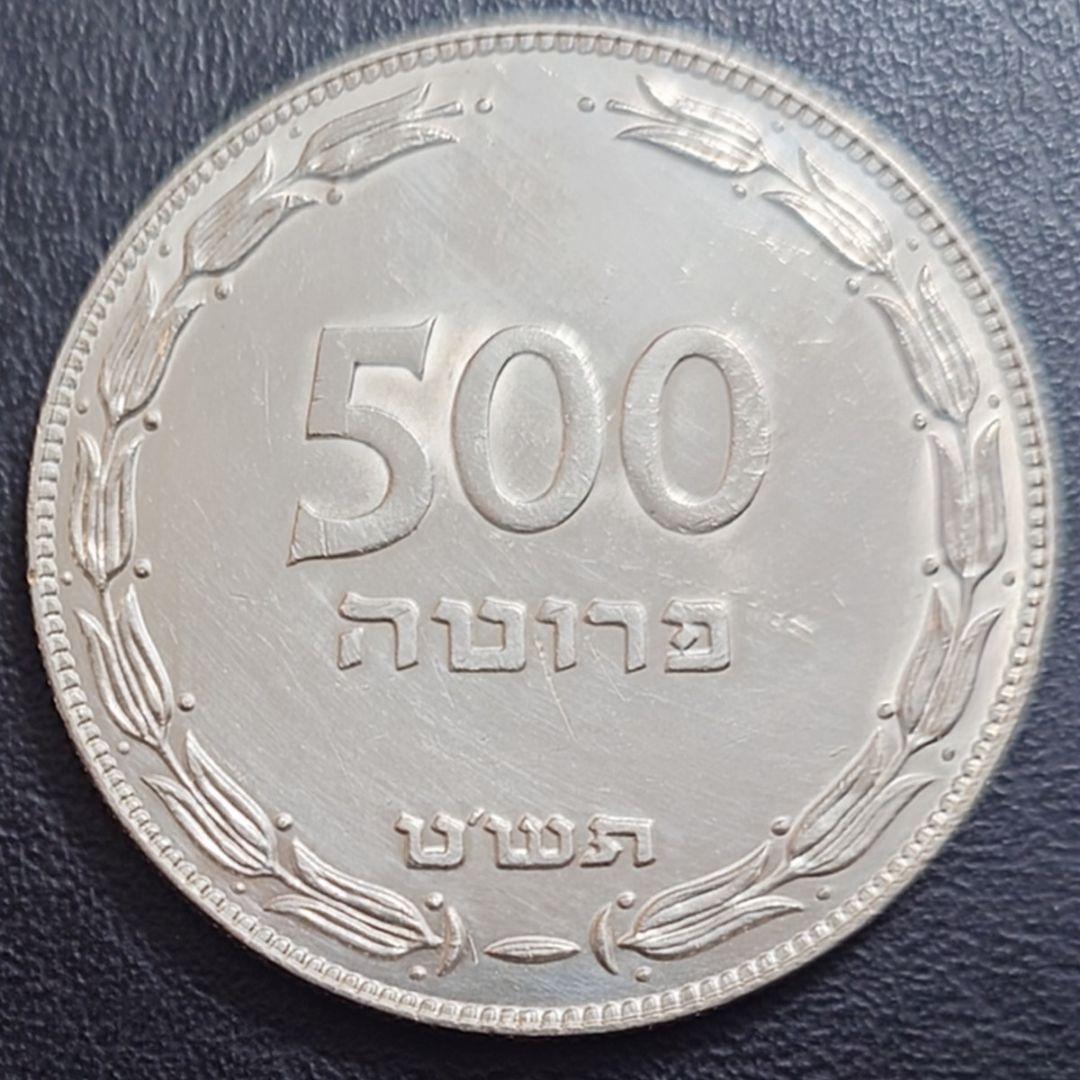1949年 イスラエル銀貨 500プルタ ザクロとオリーブの枝 大型銀貨