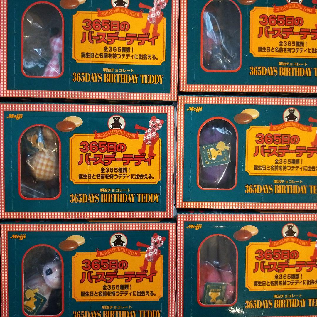 365日のバースデーテディ　未開封品57箱　パート2　10箱　計67点