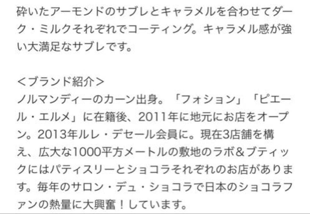 Alban GUILMET アルバンギルメ　新作　　　　サブレ　セット