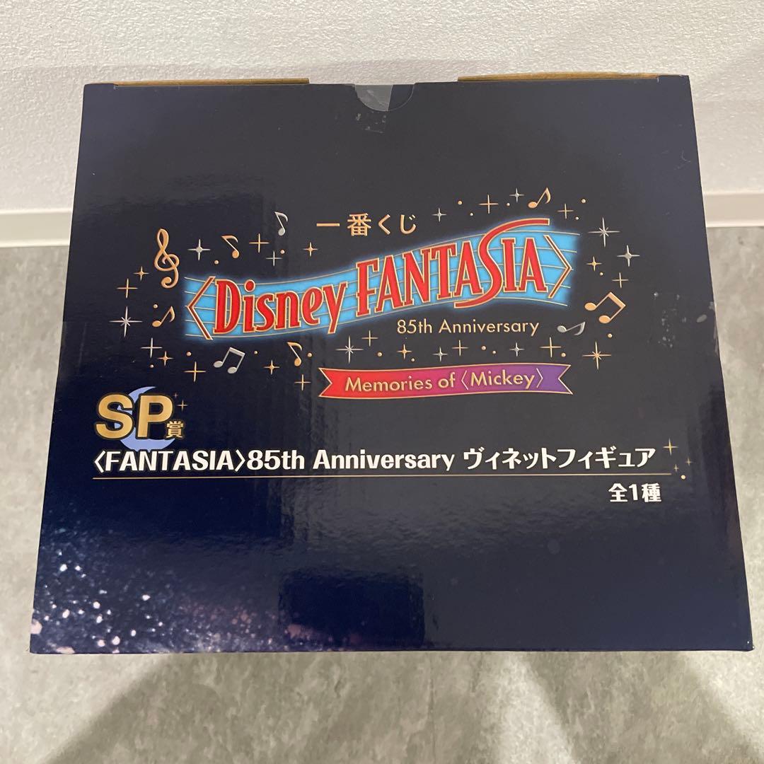 ディズニー　一番くじ　ファンタジア