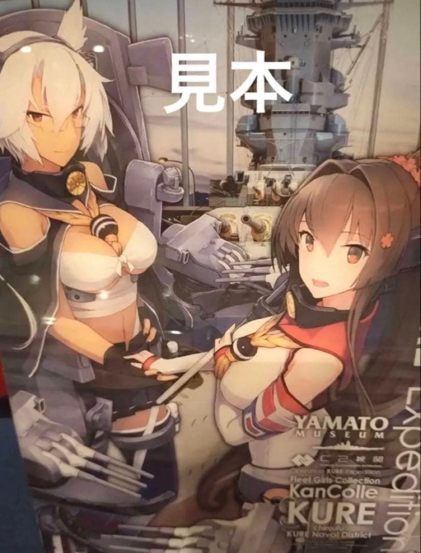 艦これ アクリルボード 大和 武蔵 呉コラボ