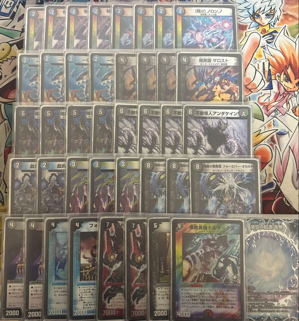 【メルカリ便/匿名配送】オカルトアンダケイン　ゲートボール cs優勝 殿堂ゼロ