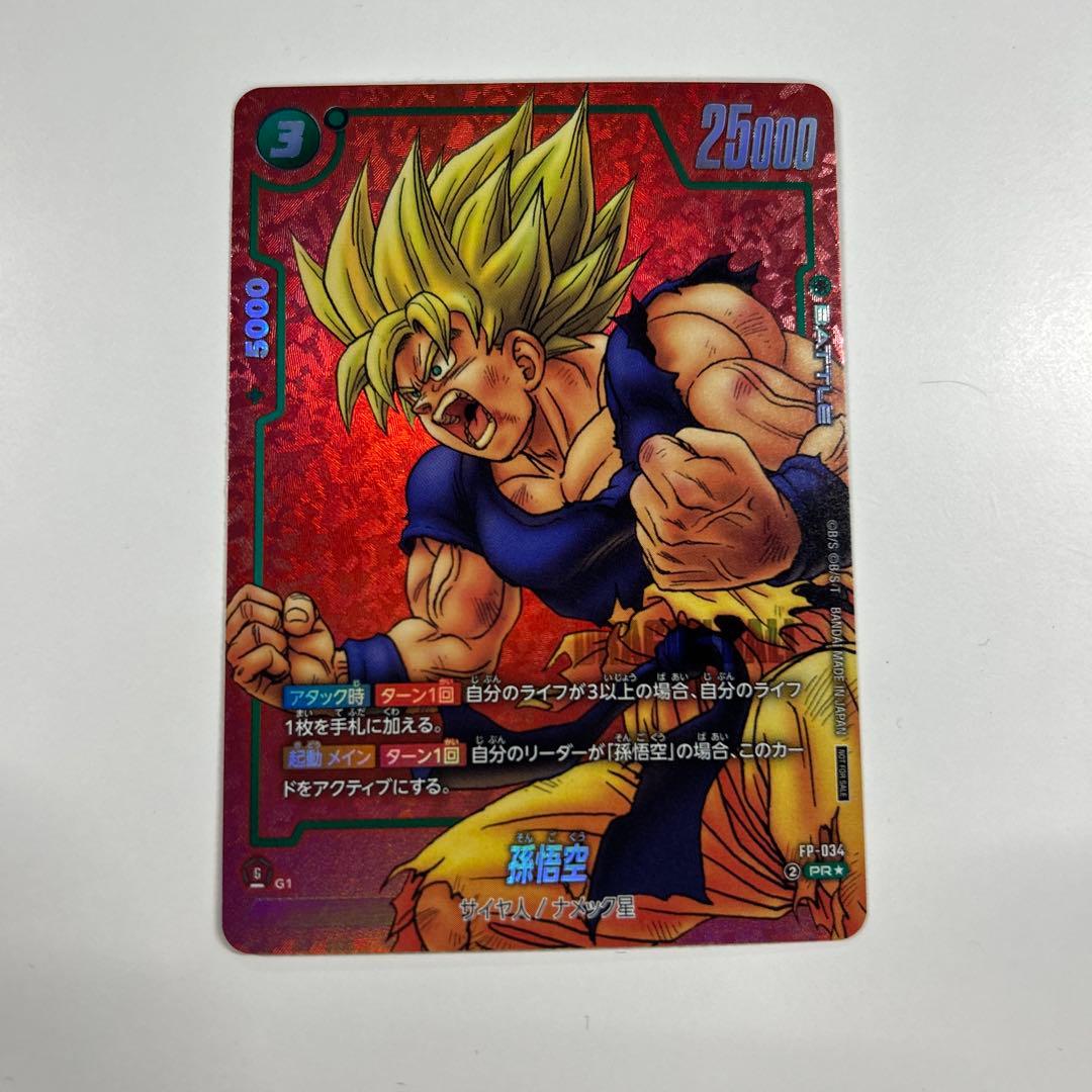 フュージョンワールド　マンガリミテッド 孫悟空　パラレル