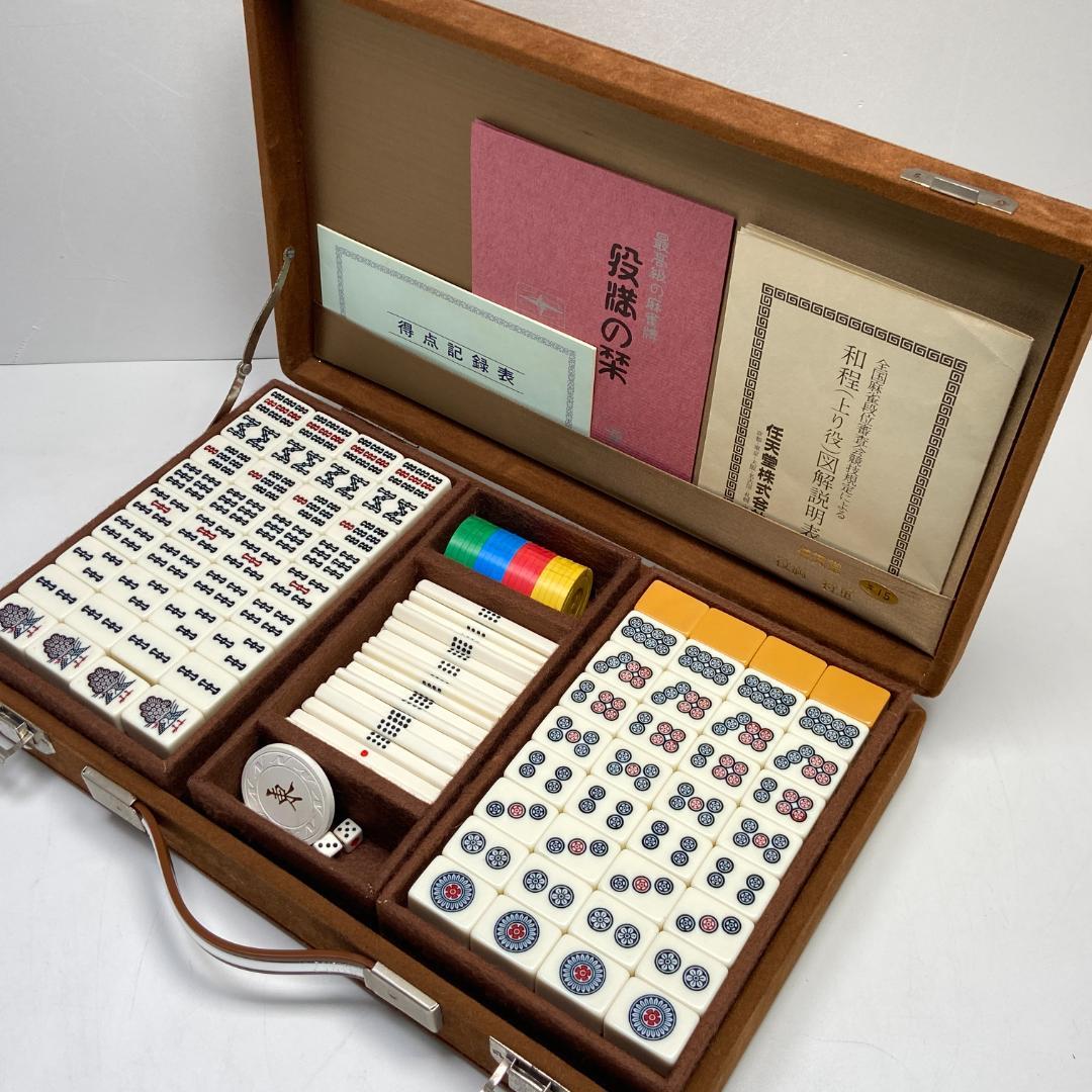 希少品 麻雀牌 任天堂 役満 特重 背黄