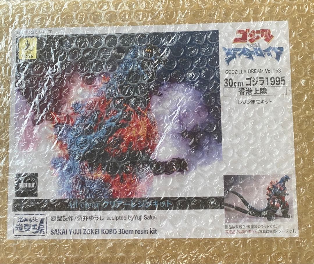 酒井ゆうじ工房 30cmゴジラ1995 香港上陸 オールクリアレジンキット
