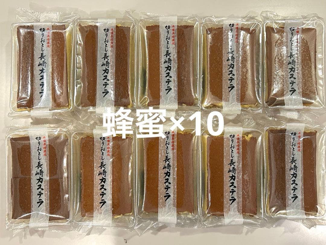 長崎切り落としカステラ 30個 ポインコママCELINEbabyDior