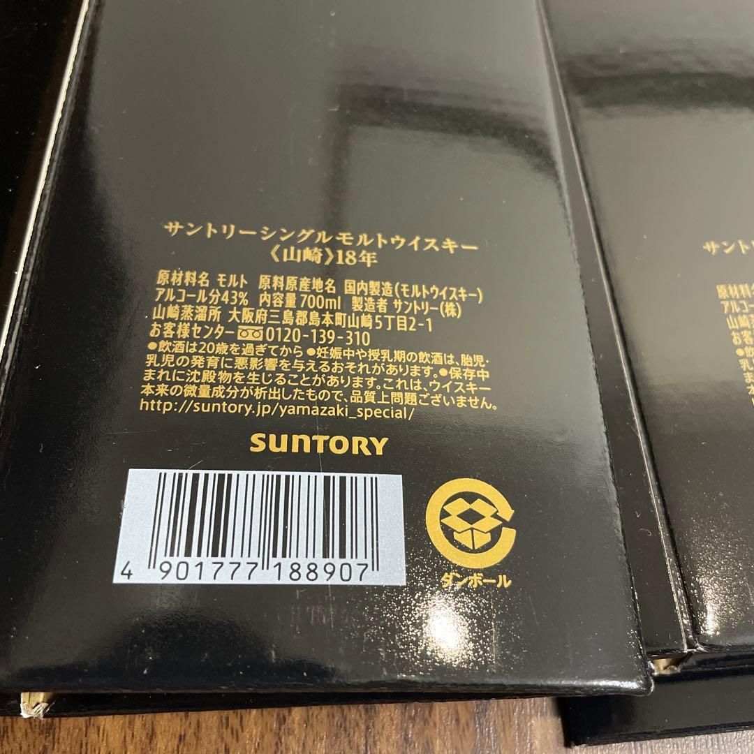 (空箱) サントリーウイスキー山崎18年用　10点セット 箱のみシングルモルト用