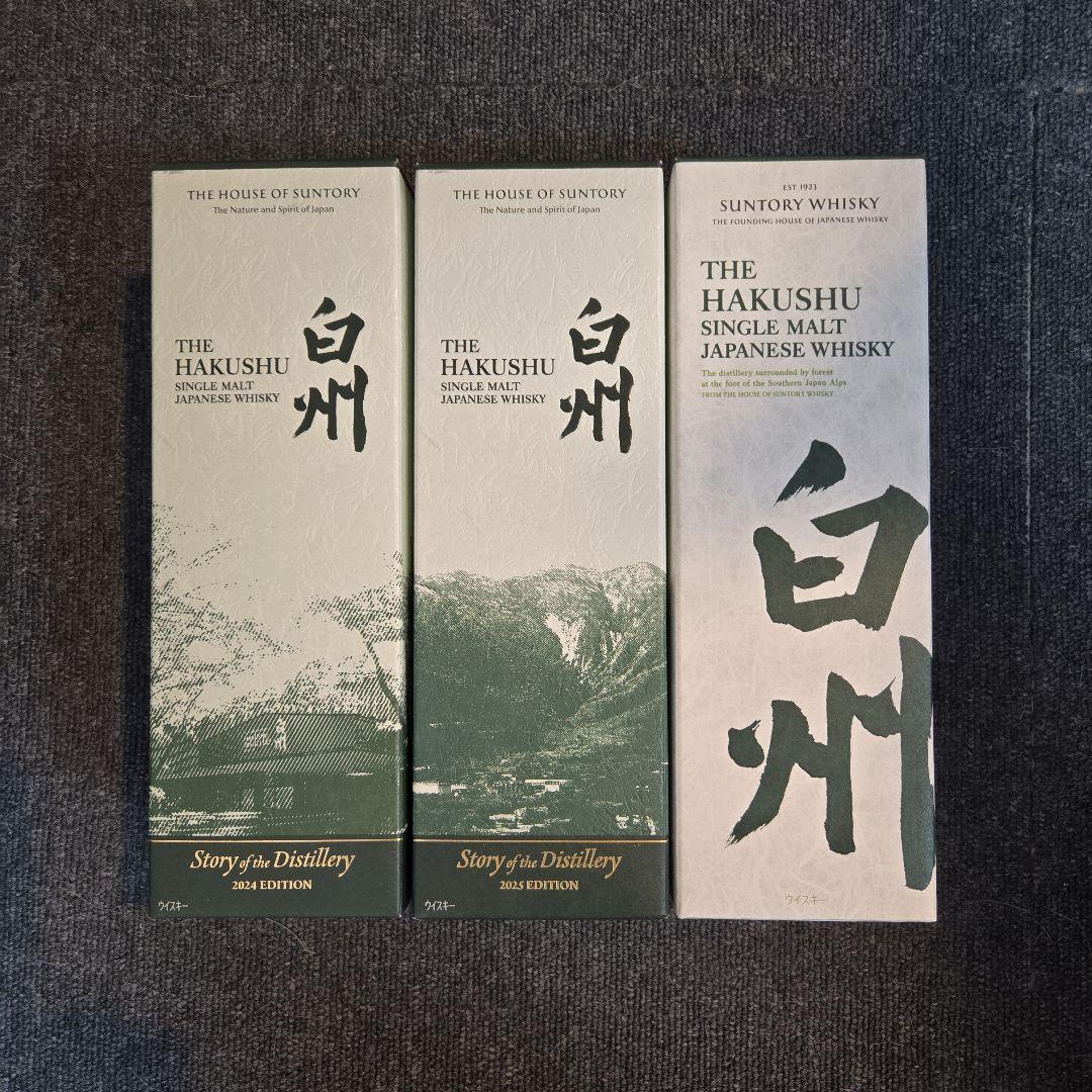 ウイスキー 白州 SOD 2024 2025 ノンビンテージ 3本セット