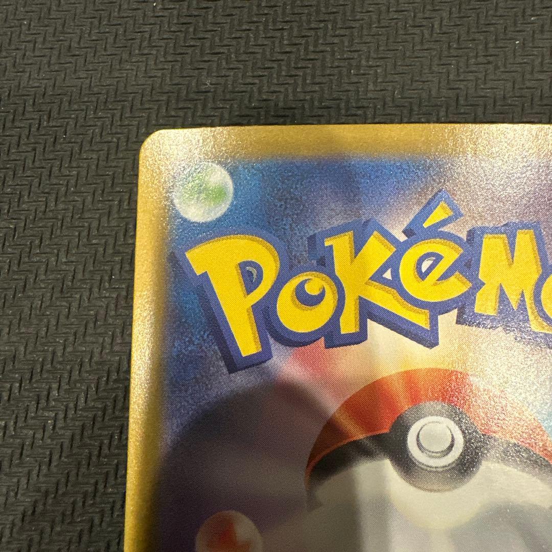 ロケット団のミュウツー ex SAR センタリング PSA10相当