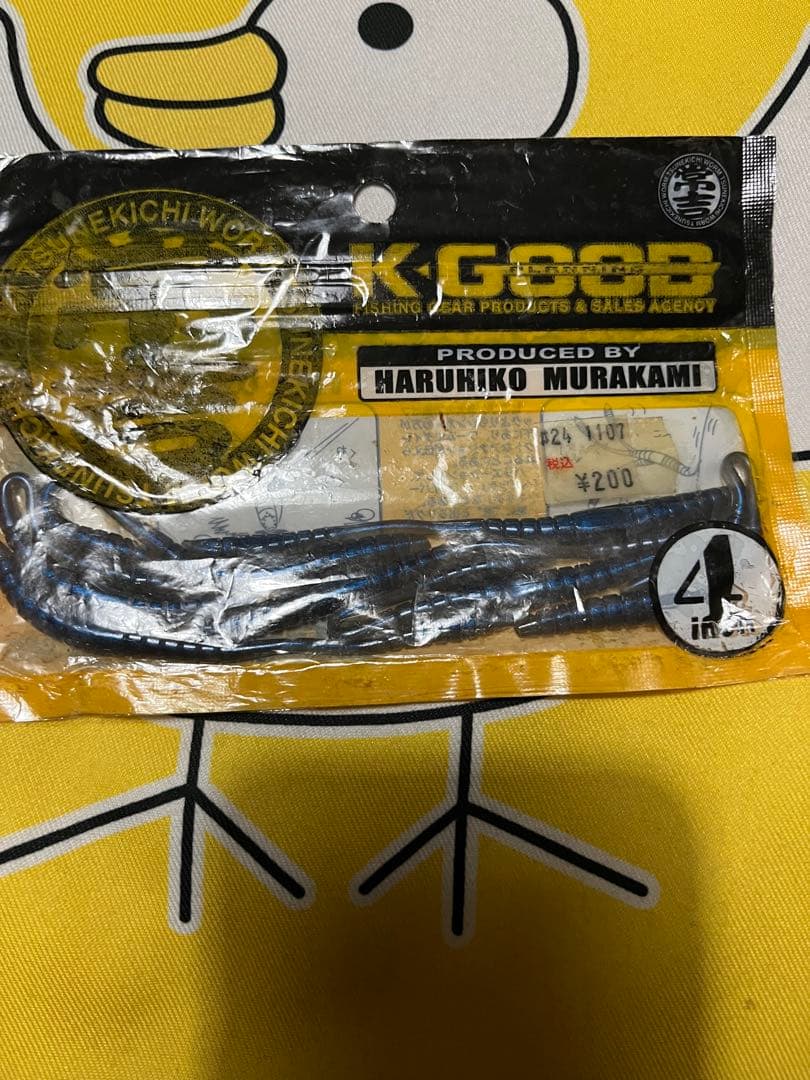 常吉ワーム　4インチ　8袋セット