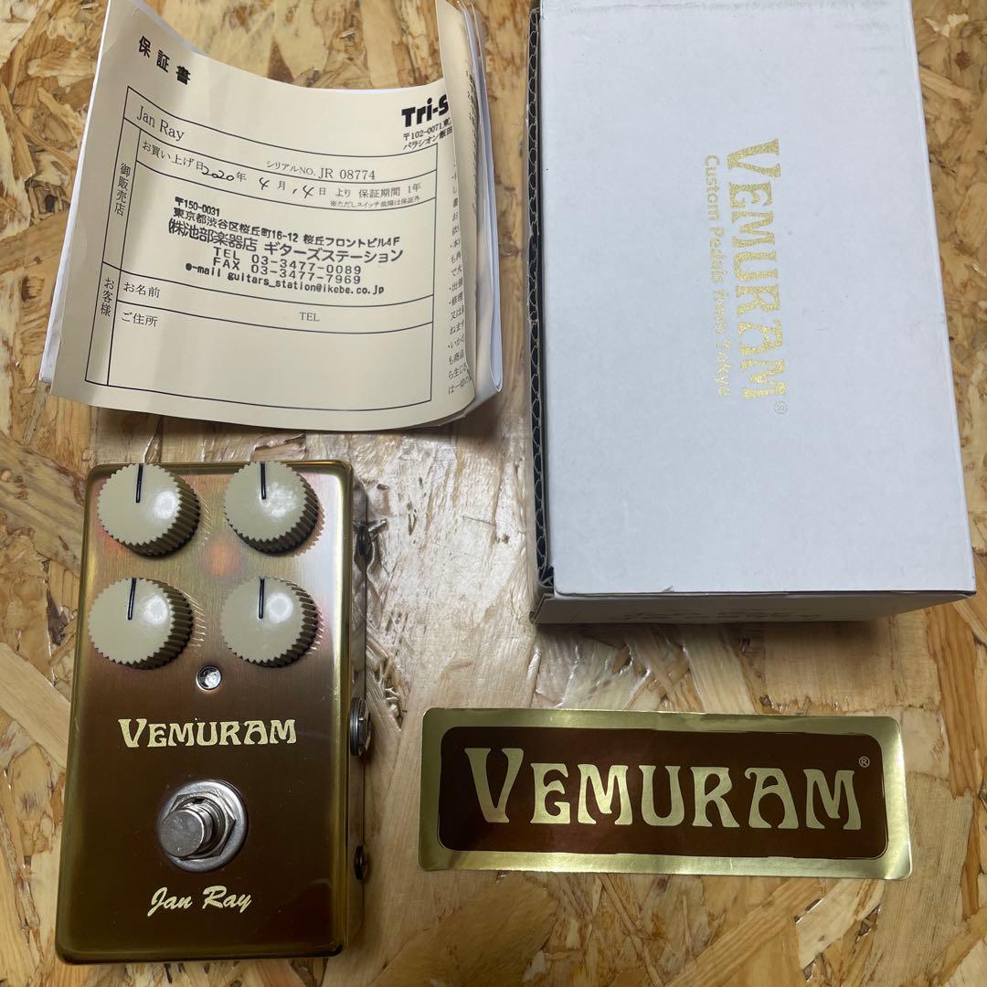 Vemuram Jan Ray ベムラム　ジャンレイ　8000番台