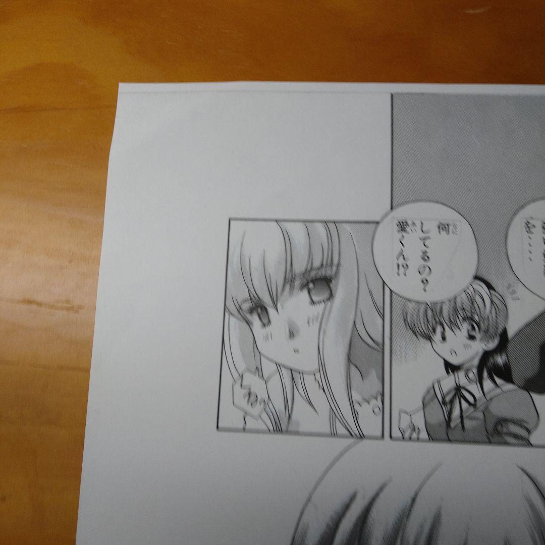 サイキックアカデミー煌羅万象 　克・亜樹先生　複製原画　3