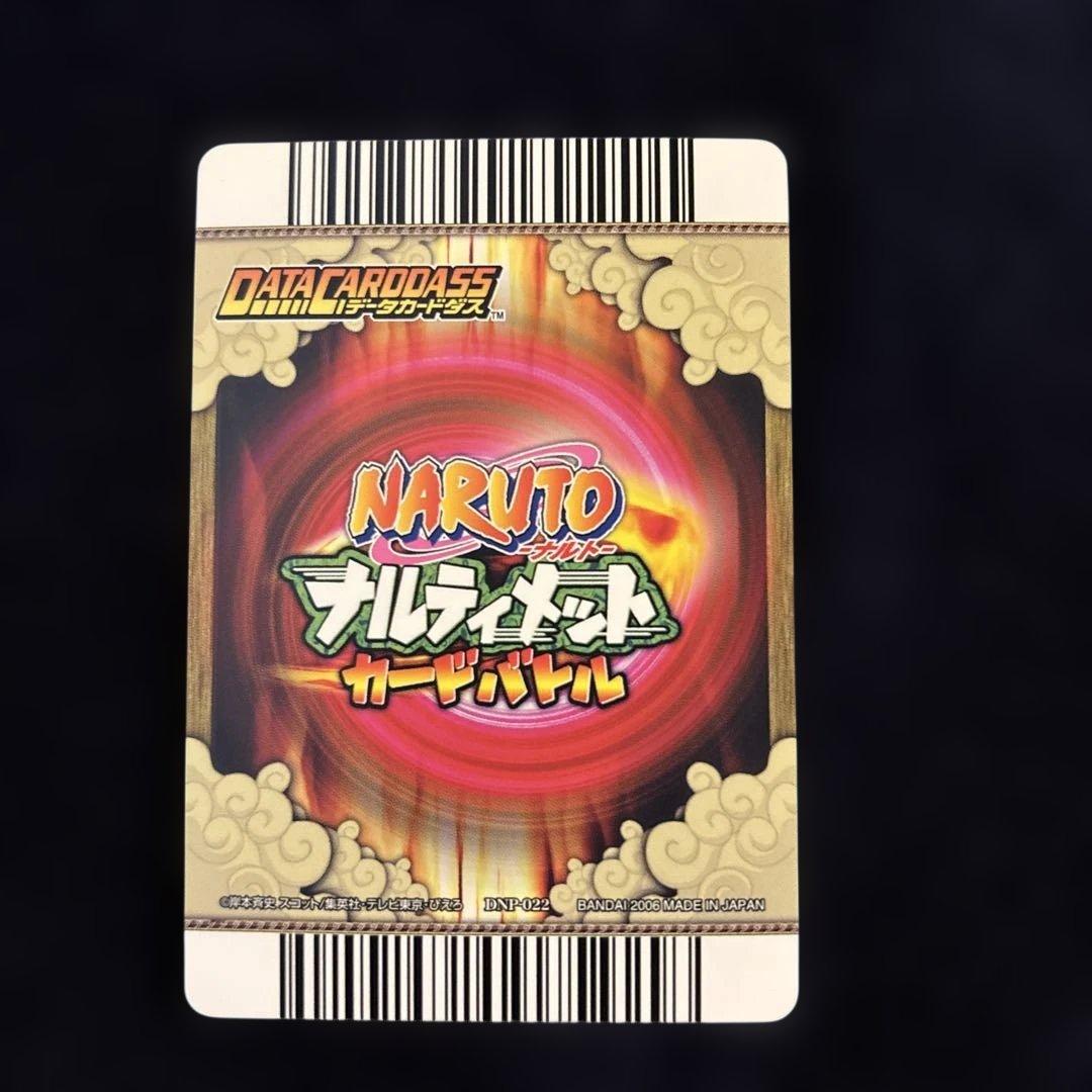 NARUTO うちはサスケ Vジャンプカード