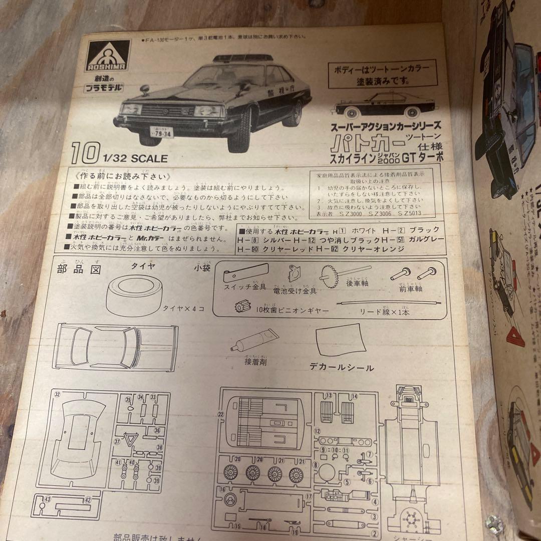 ㉕【西部警察！】まとめて4セット