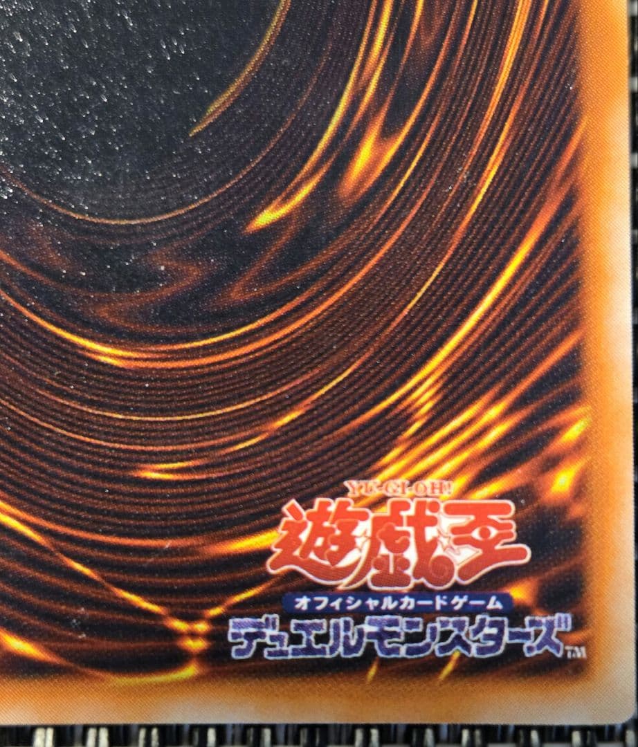 レッドアイズ・ブラックメタルドラゴン 初期