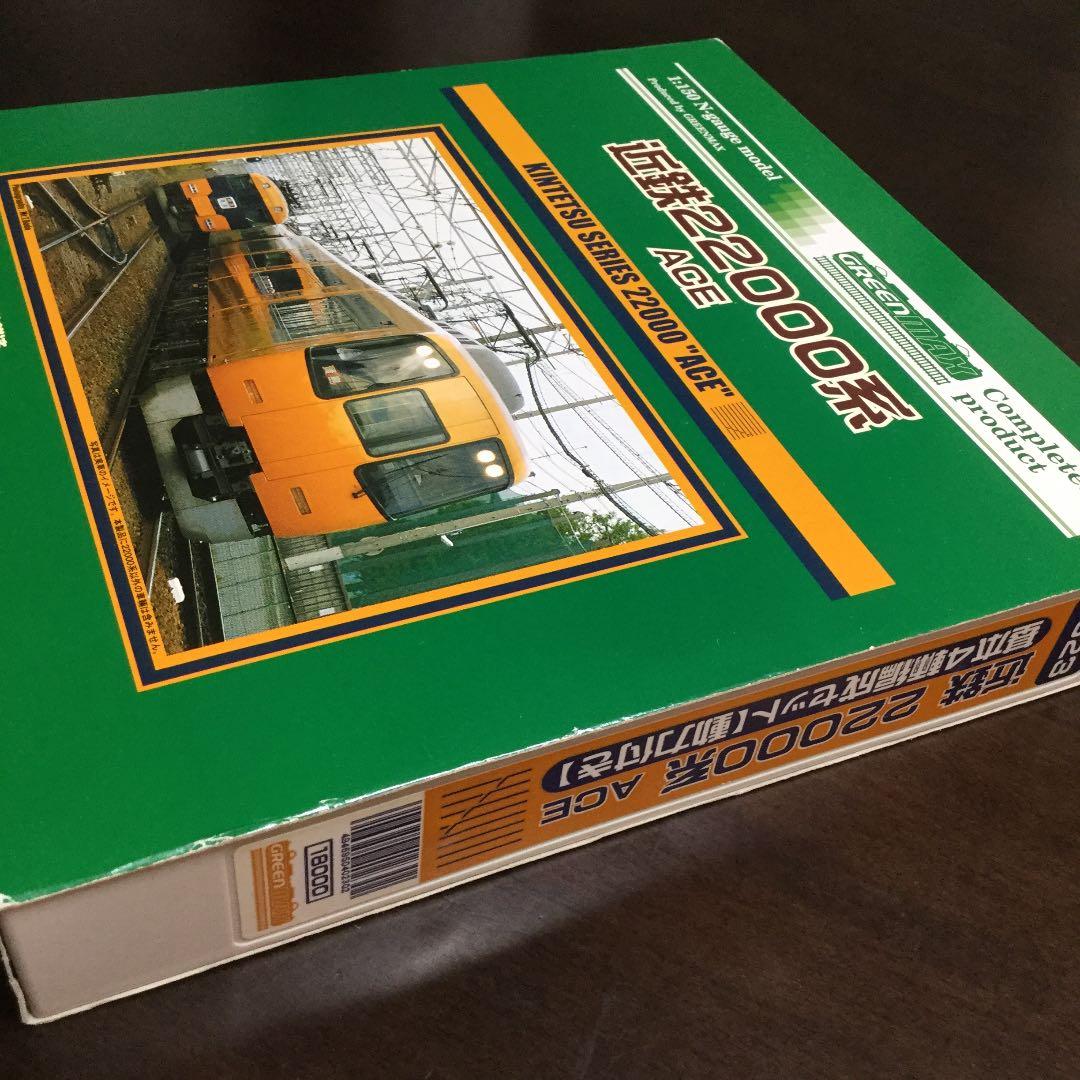 近鉄22000系 グリーンマックス