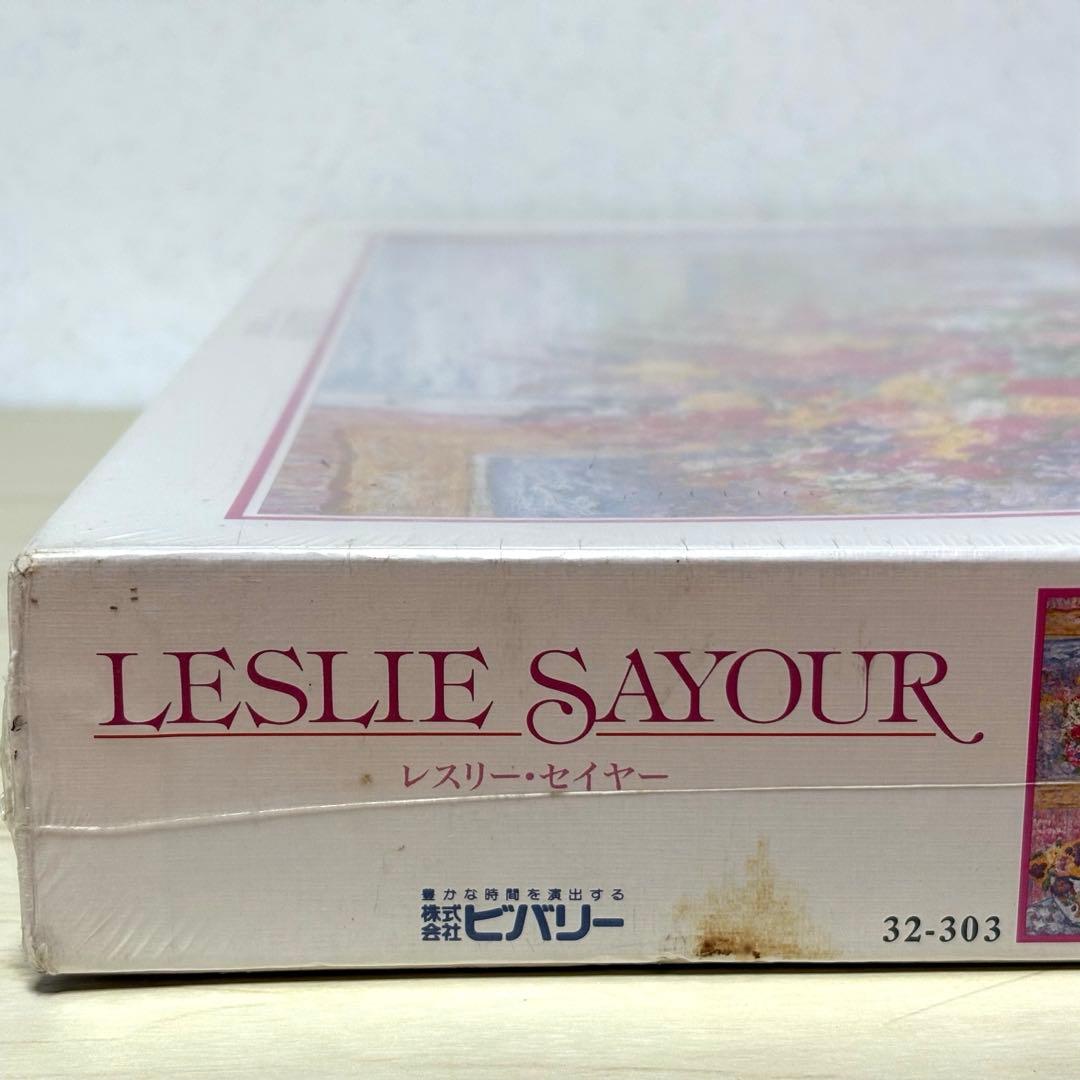 【未開封・未使用品】【希少2000ピース】レスリー・セイヤー 窓辺の風景 廃盤品