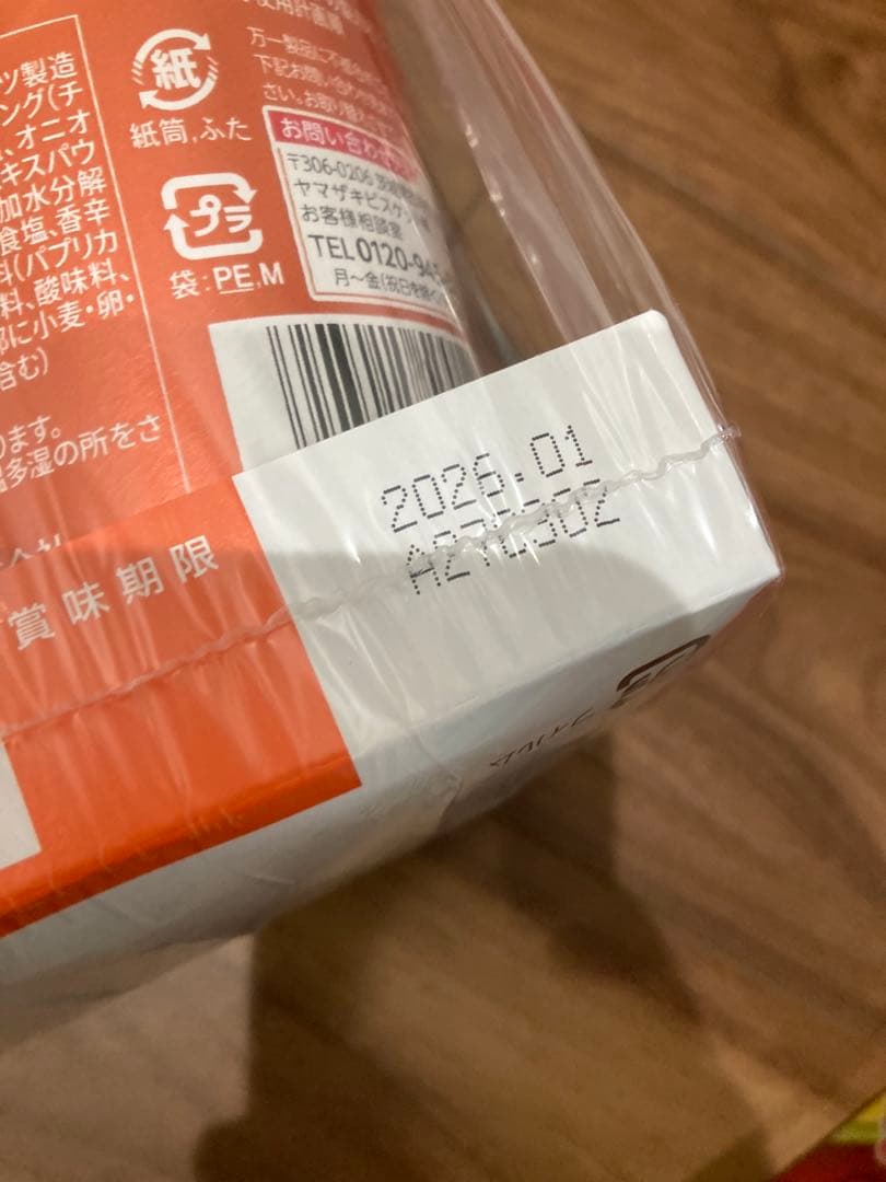 【ANIRA】　お菓子まとめ売り (36)と(60)