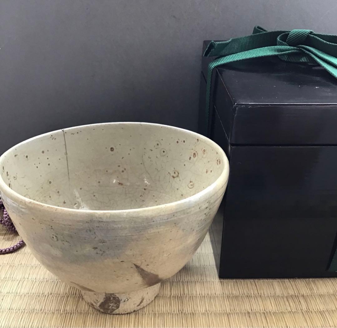 茶碗　御本呉器茶碗　銘:横雲ト号　火変の刷目　直有　共箱漆塗　紙箱　S203CW