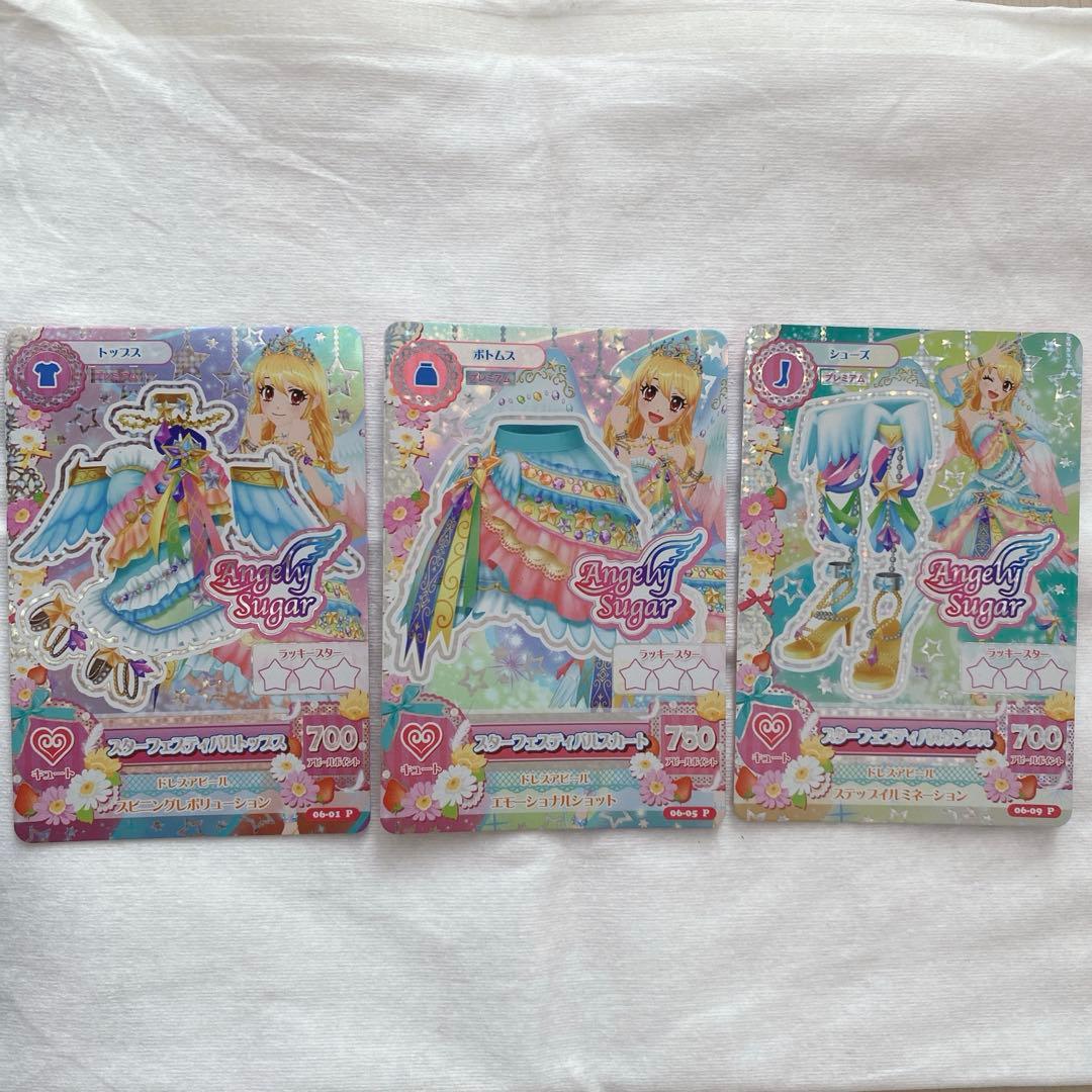 アイカツ スターフェスティバルコーデ 星宮いちご 3枚