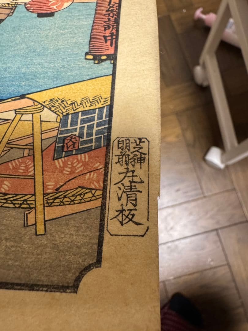 歌川広重　東海道五十三次　全55点　浮世絵　丸清版　all Complete