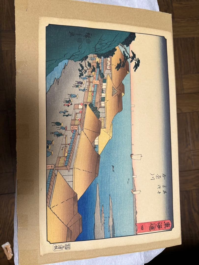 歌川広重　東海道五十三次　全55点　浮世絵　丸清版　all Complete