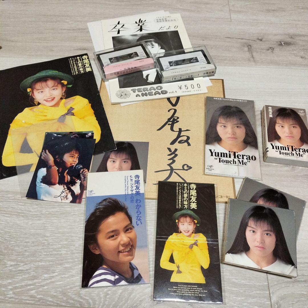 寺尾友美　CD・ファンクラブグッズ