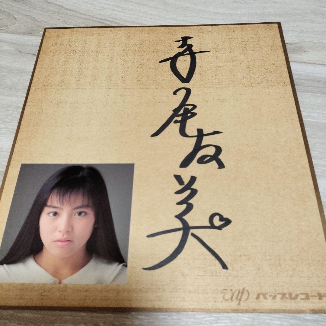 寺尾友美　CD・ファンクラブグッズ