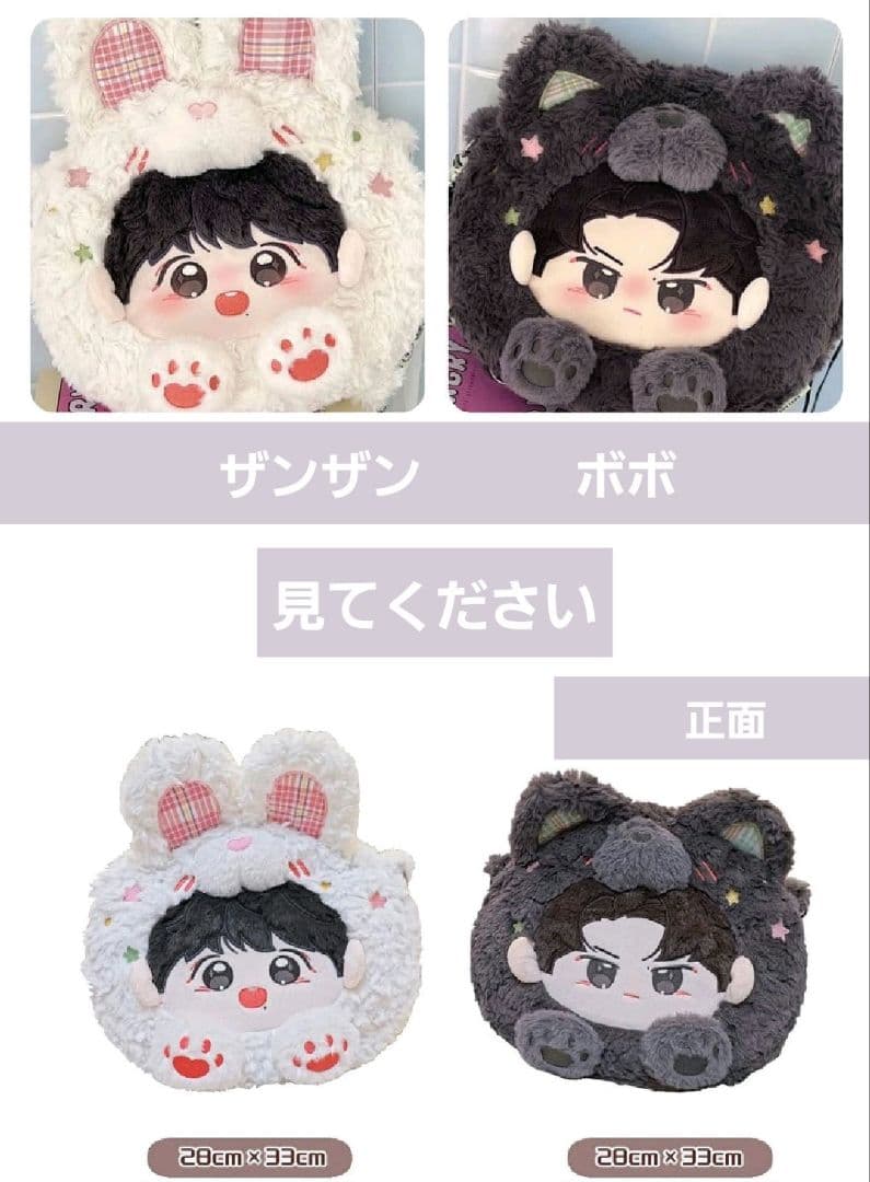 博君一肖 bjyx 王一博ぬいぐるみカバン肖战カバン