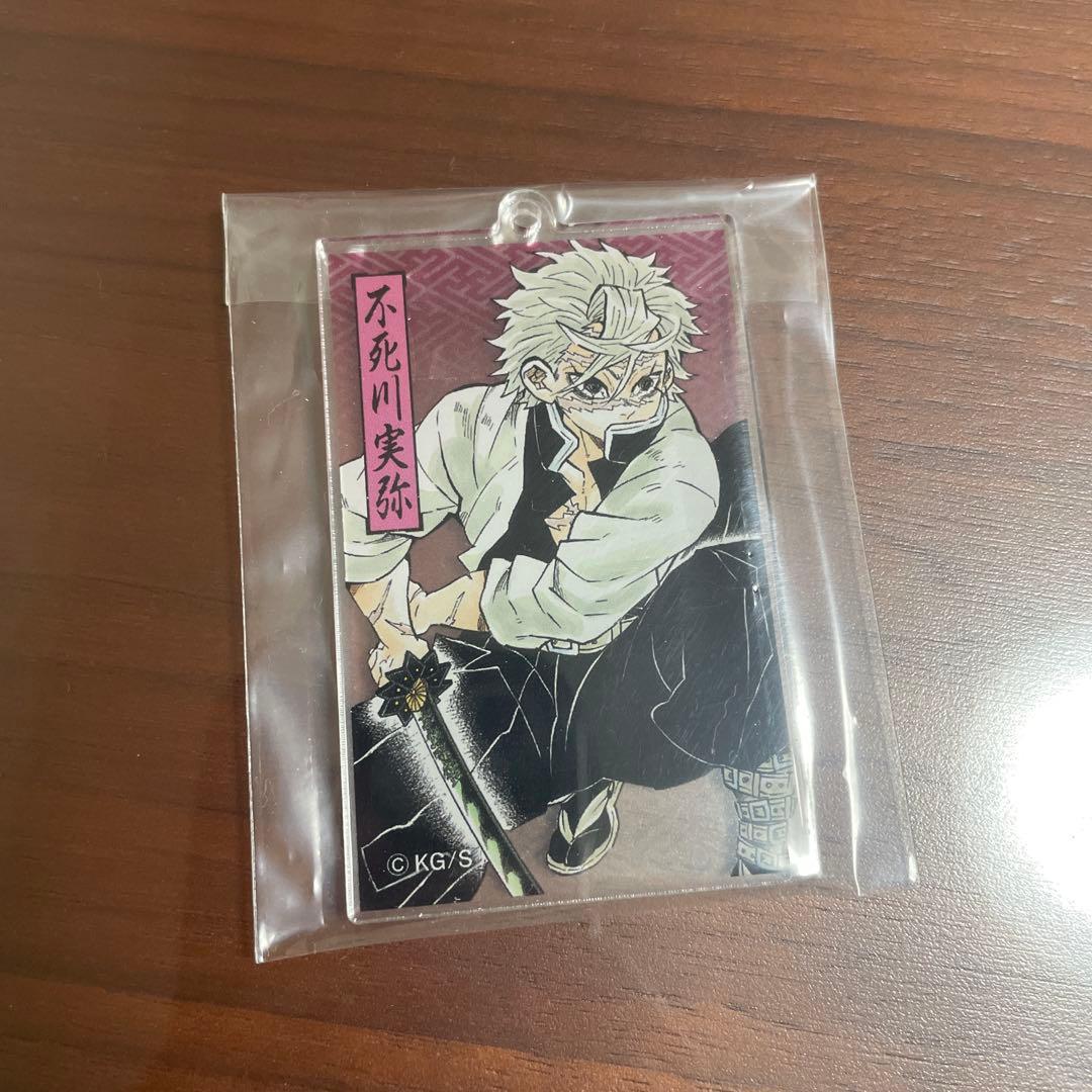 鬼滅の刃 アクリルキーホルダーコレクション 不死川実弥